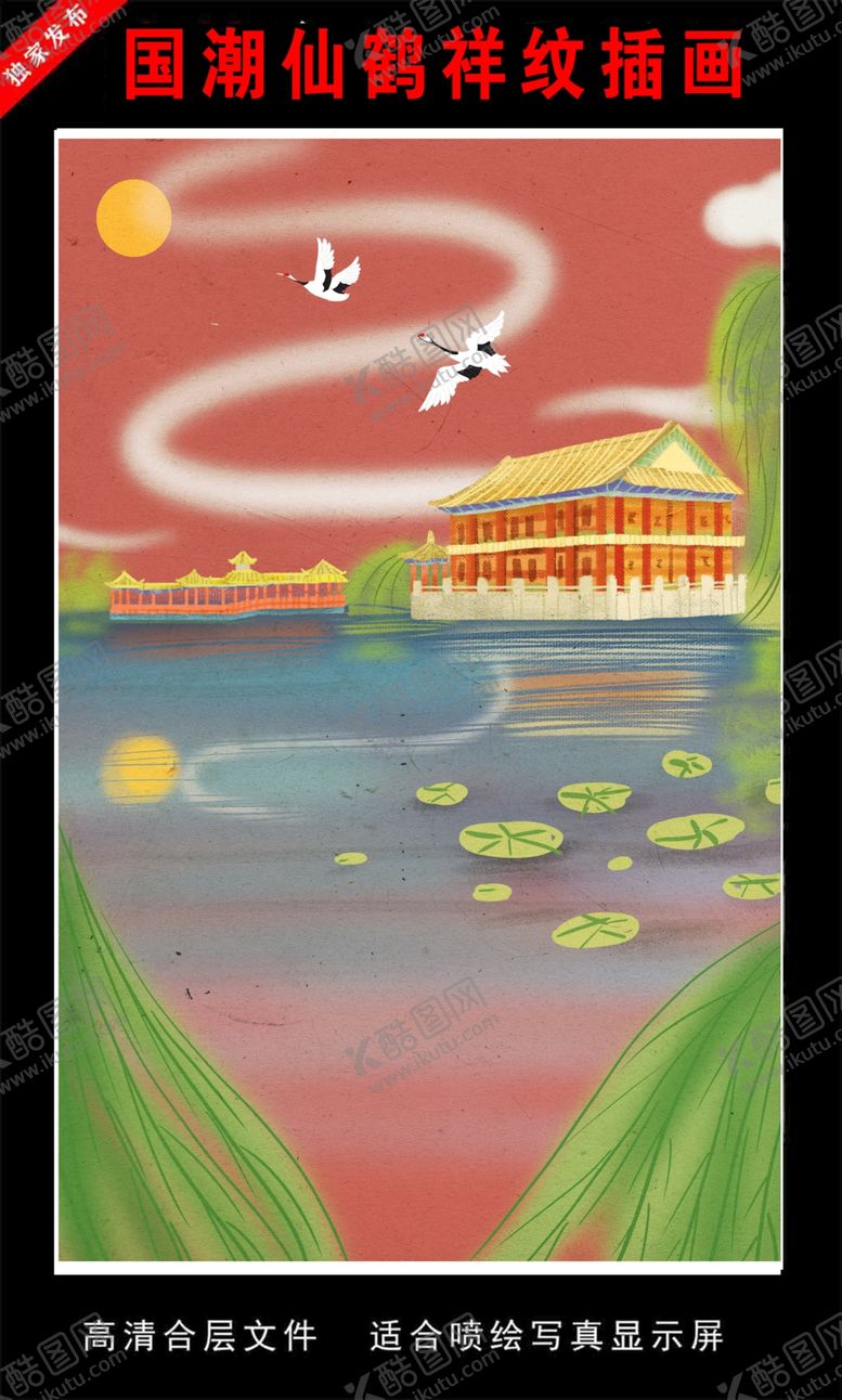 编号：65864709252350025377【酷图网】源文件下载-浓彩国潮插画国潮手绘插画