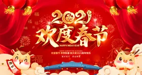 欢度春节过年新年牛年背景