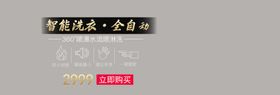 智能洗衣