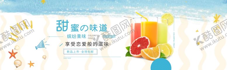 编号：59308309282125258276【酷图网】源文件下载-水果