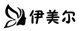 伊美尔
