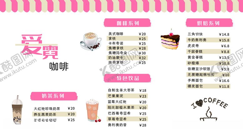 编号：28652210102150372261【酷图网】源文件下载-奶茶菜单