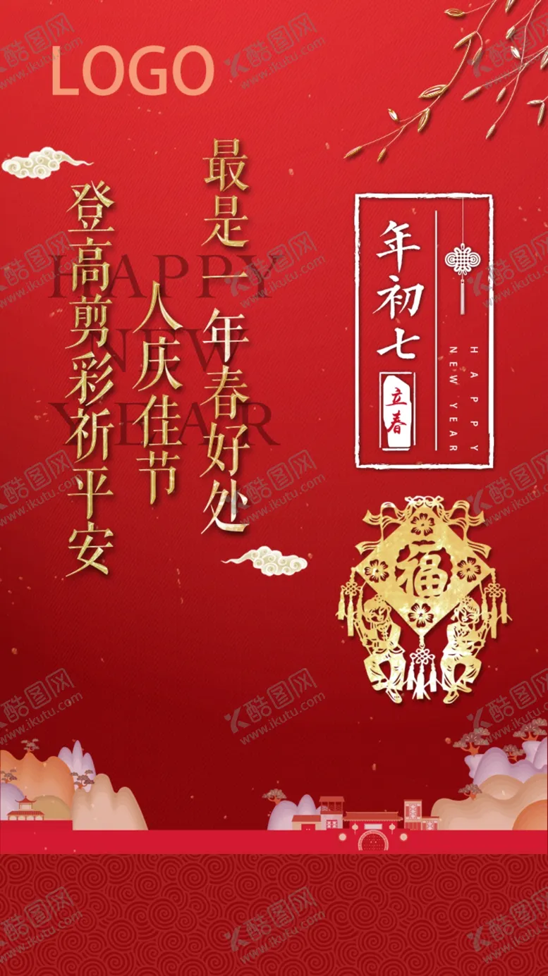 编号：28545004052236142576【酷图网】源文件下载-初七海报