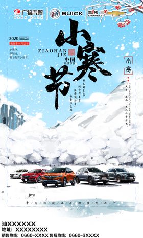 小寒