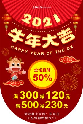 牛年大气吊挂旗