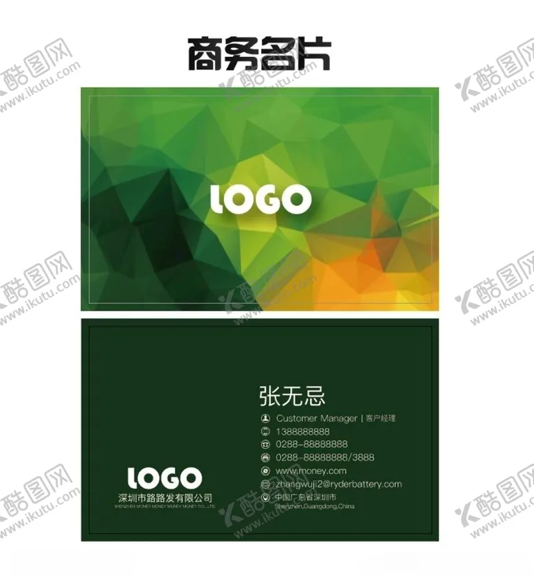 编号：72807004202151293769【酷图网】源文件下载-名片商务名片