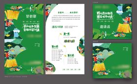 邀请函公司活动流程