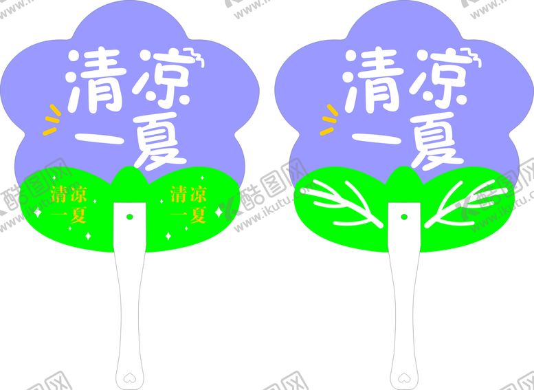编号：33492110190201173205【酷图网】源文件下载-广告扇