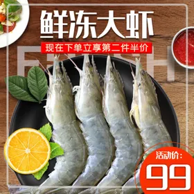 食品主图直通车模板双11大促
