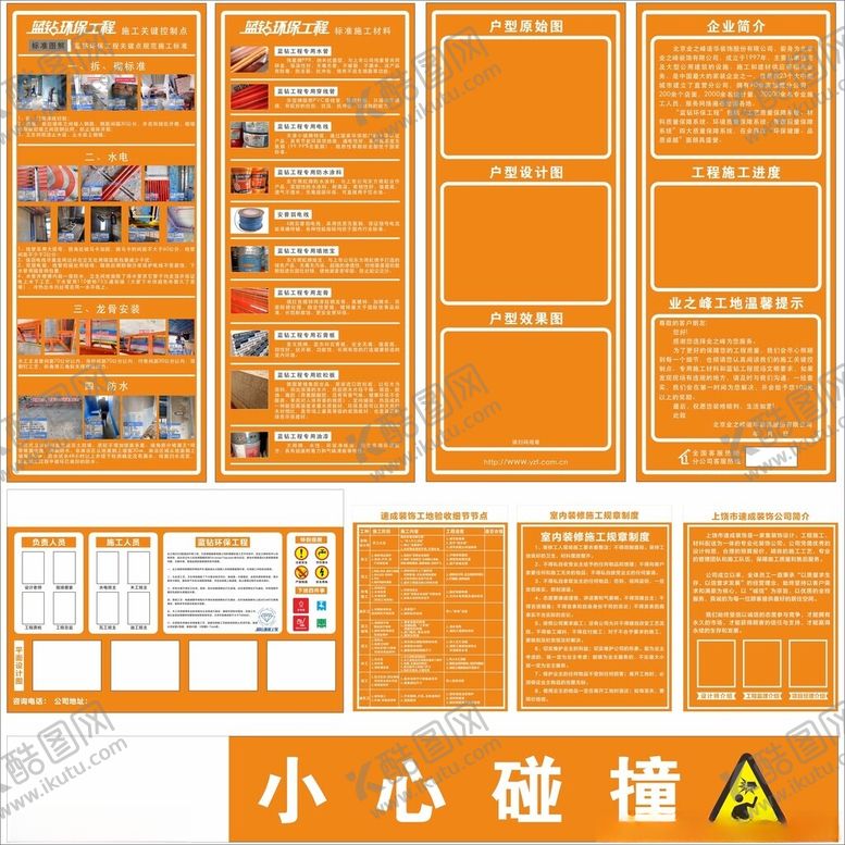 编号：88607002091826543186【酷图网】源文件下载-家装全套物料