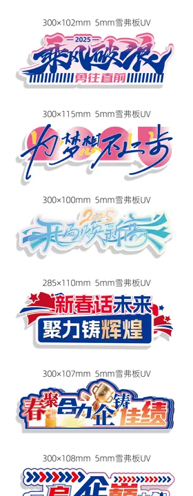 企业座谈会台牌