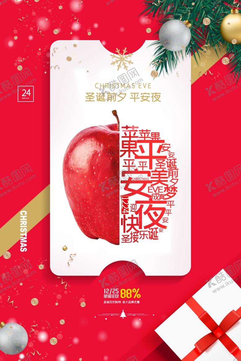 编号：26135905071145401820【酷图网】源文件下载-圣诞节