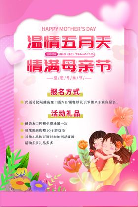 感恩教师节温情九月天广告设计模板