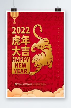 虎年20222022红包
