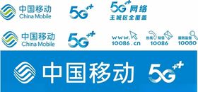 中国移动