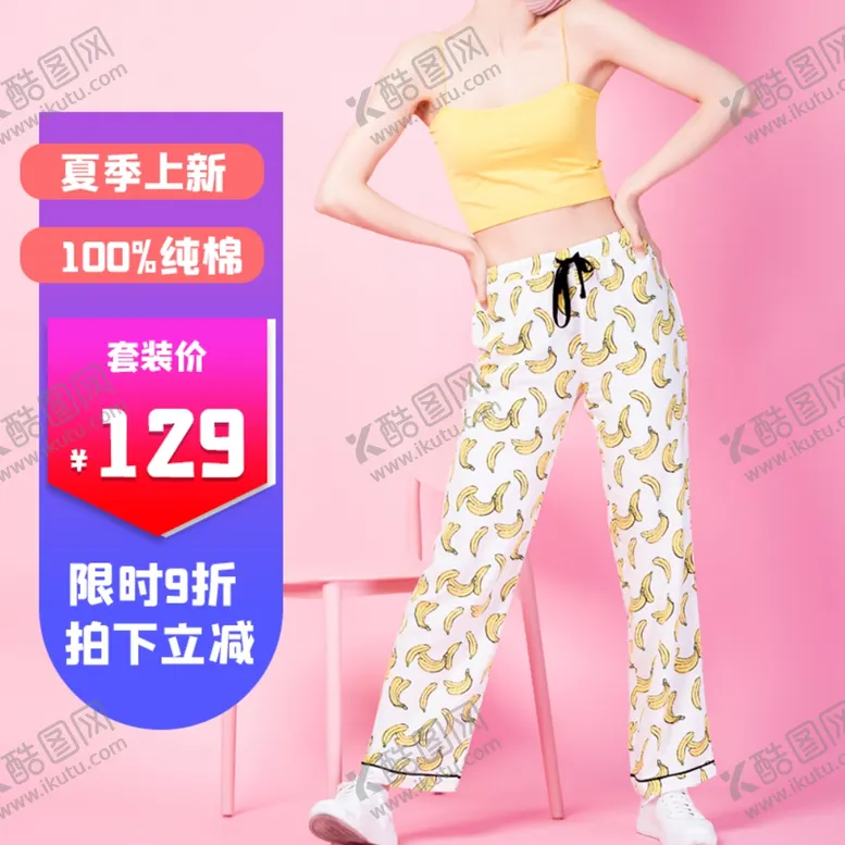编号：42617906180903121172【酷图网】源文件下载-年中大促