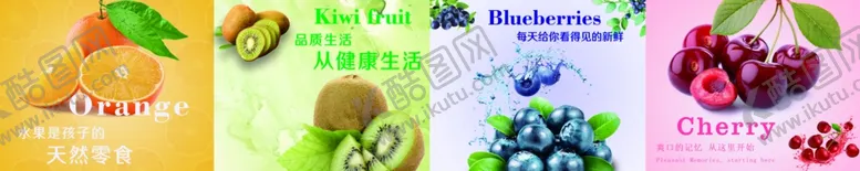 编号：39575906260153388538【酷图网】源文件下载-水果海报