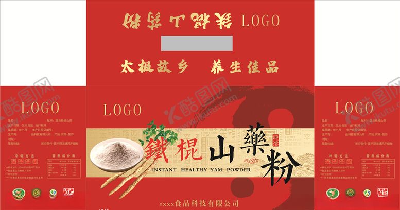 编号：37924406290605363725【酷图网】源文件下载-山药包装