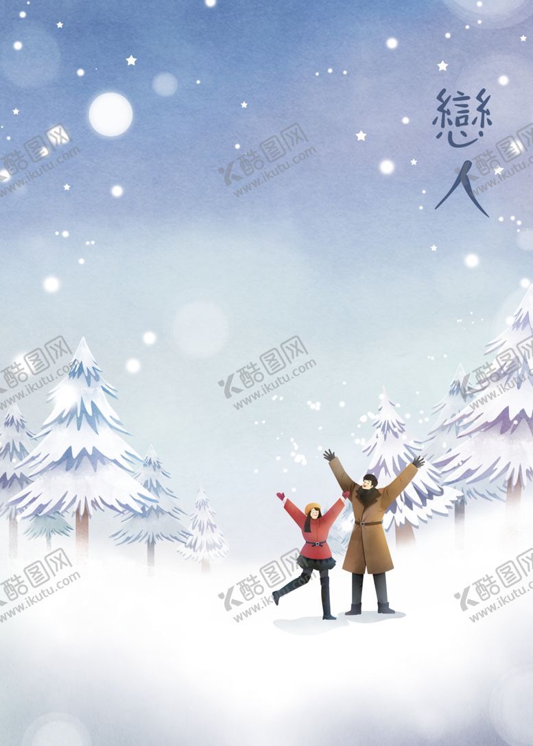 编号：49293603300154303061【酷图网】源文件下载-水彩手绘插图情人节朦胧境