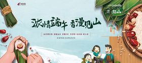 端午节画面