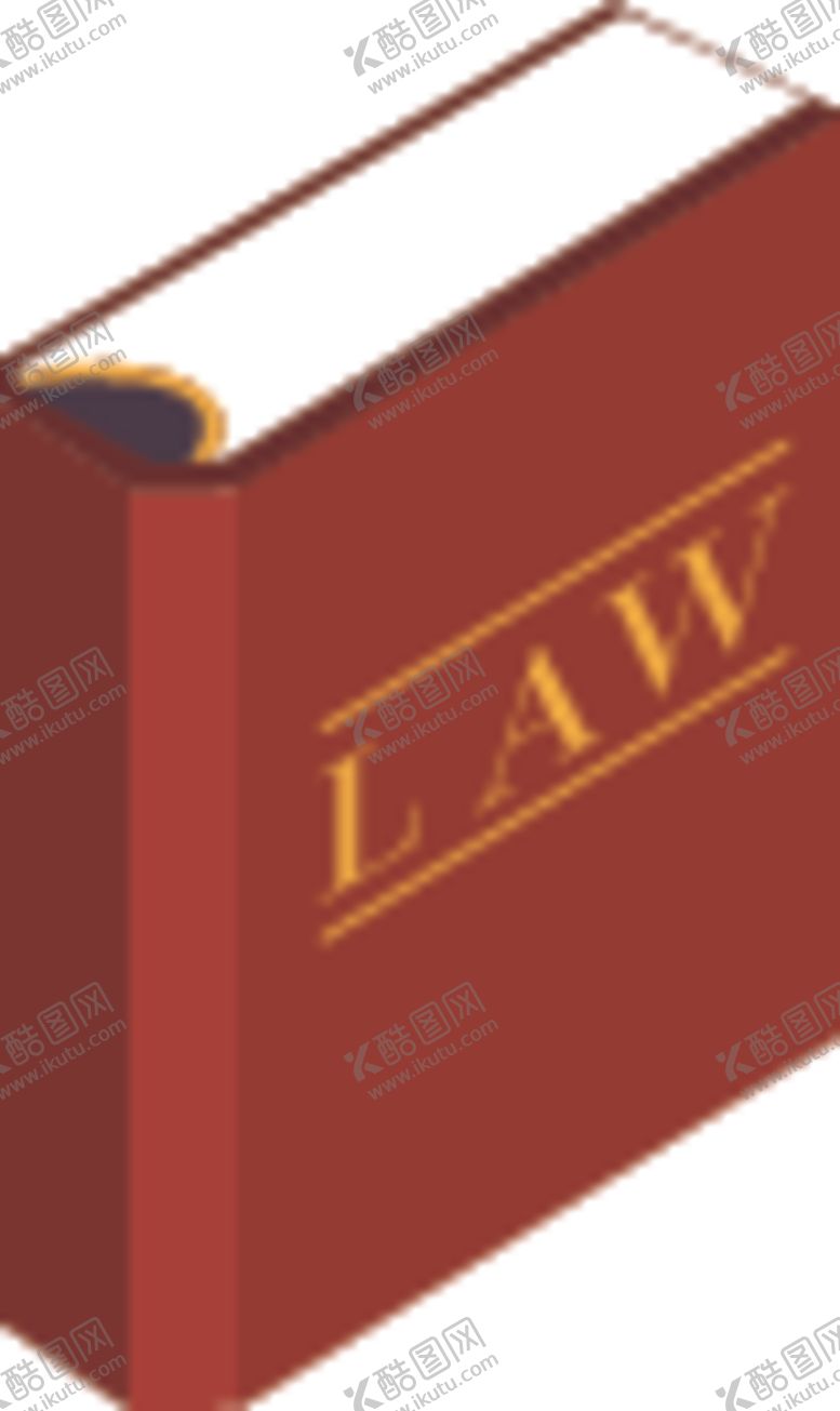 编号：78425509241451526403【酷图网】源文件下载-法典