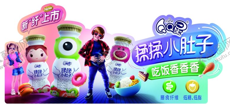 编号：82741805041411128343【酷图网】源文件下载-伊利