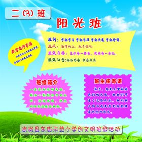 学校励志标语励志小故事忠