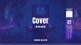 网吧电竞酒店桌面壁纸