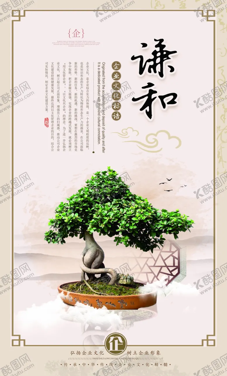 编号：98936706170350252198【酷图网】源文件下载-企业文化
