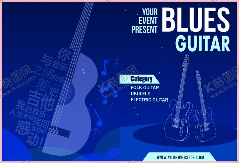 编号：12868009290200593436【酷图网】源文件下载-吉他封面