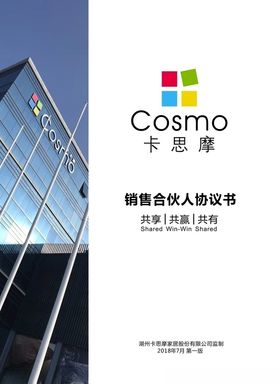 协议封面