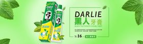 牙膏
