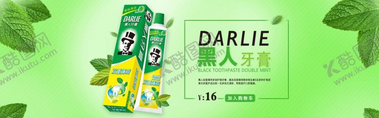 编号：34235407080955153857【酷图网】源文件下载-牙膏