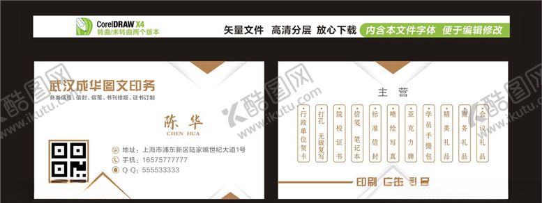 编号：94310306231726116260【酷图网】源文件下载-素雅大气名片