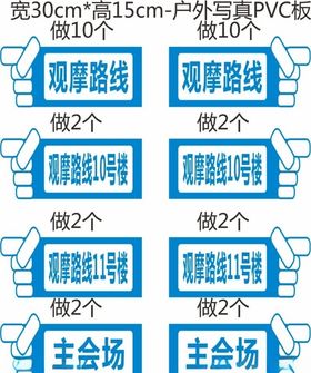 观摩路线