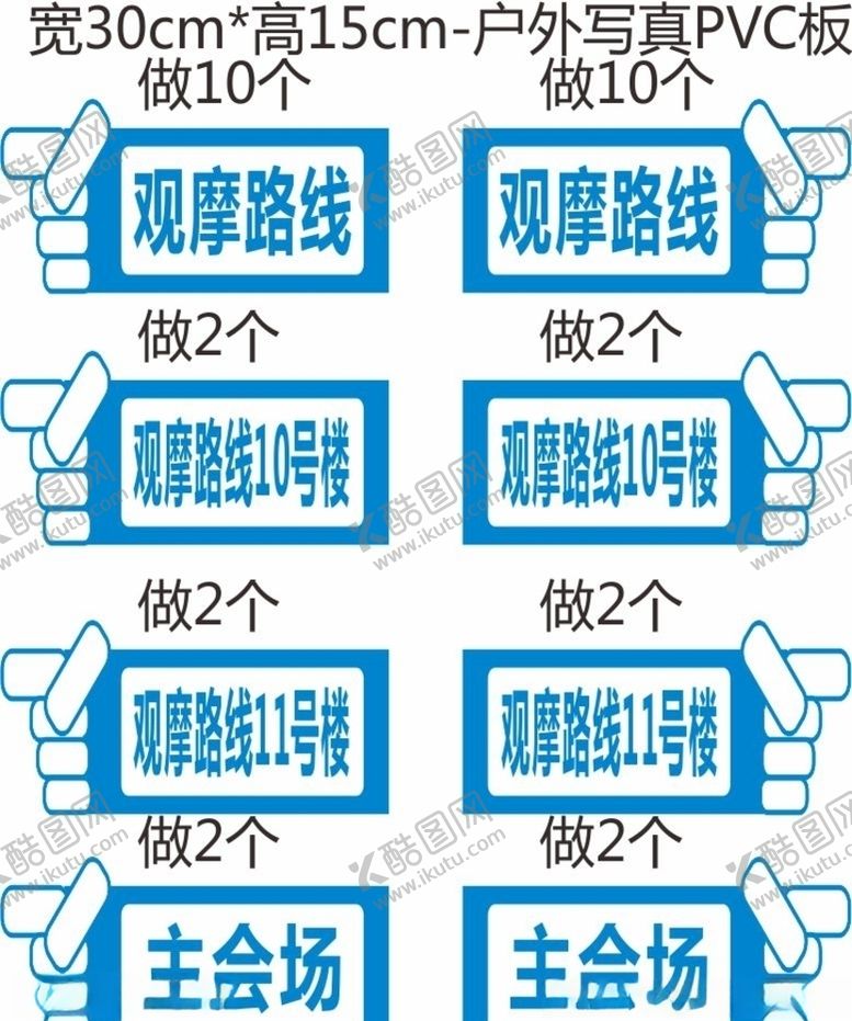 编号：63279805120426072955【酷图网】源文件下载-观摩路线