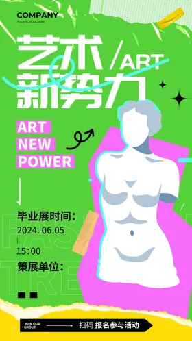 毕业季海报大学背景我们啦创意