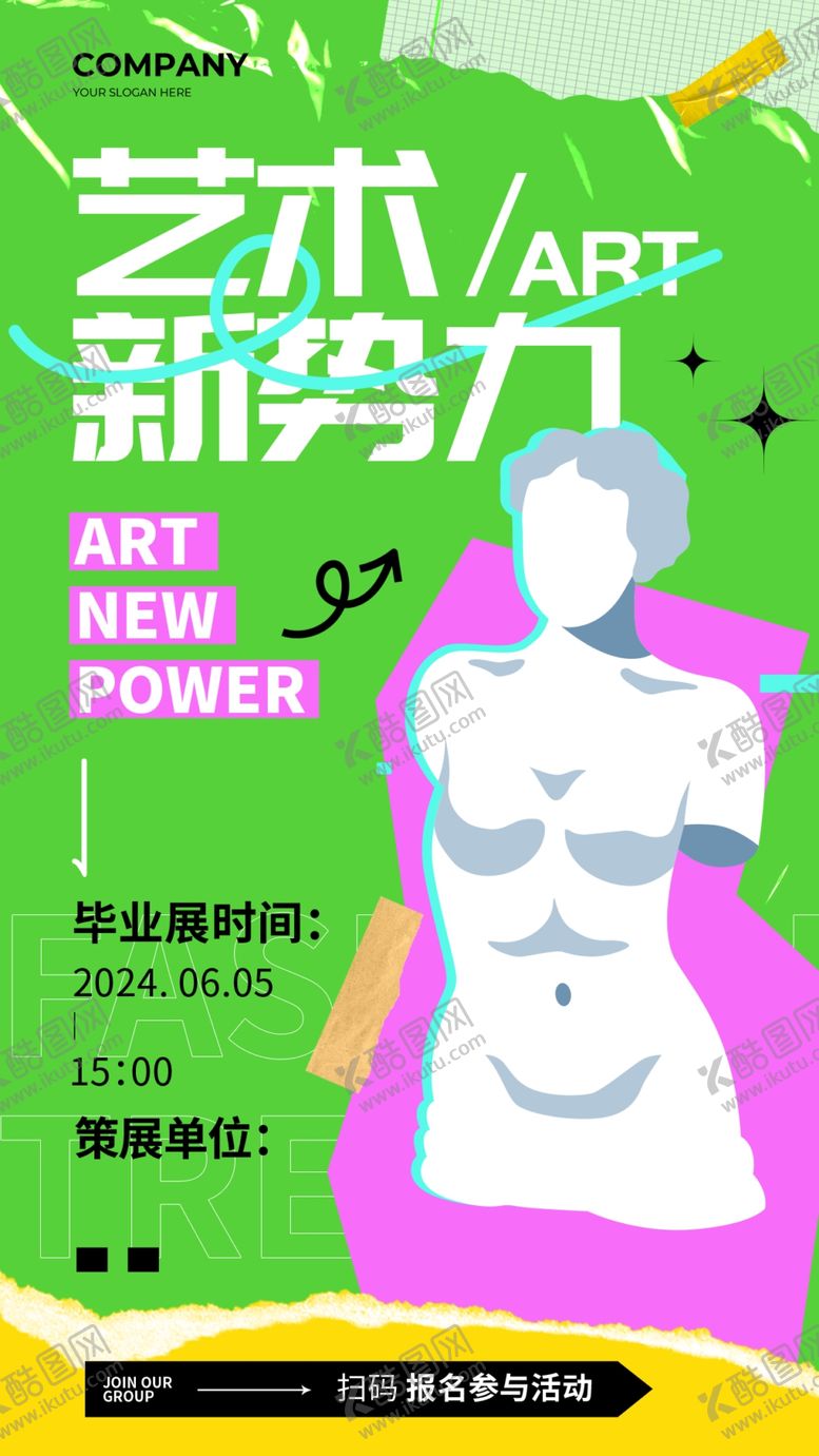 编号：92474102131328006484【酷图网】源文件下载-毕业季海报