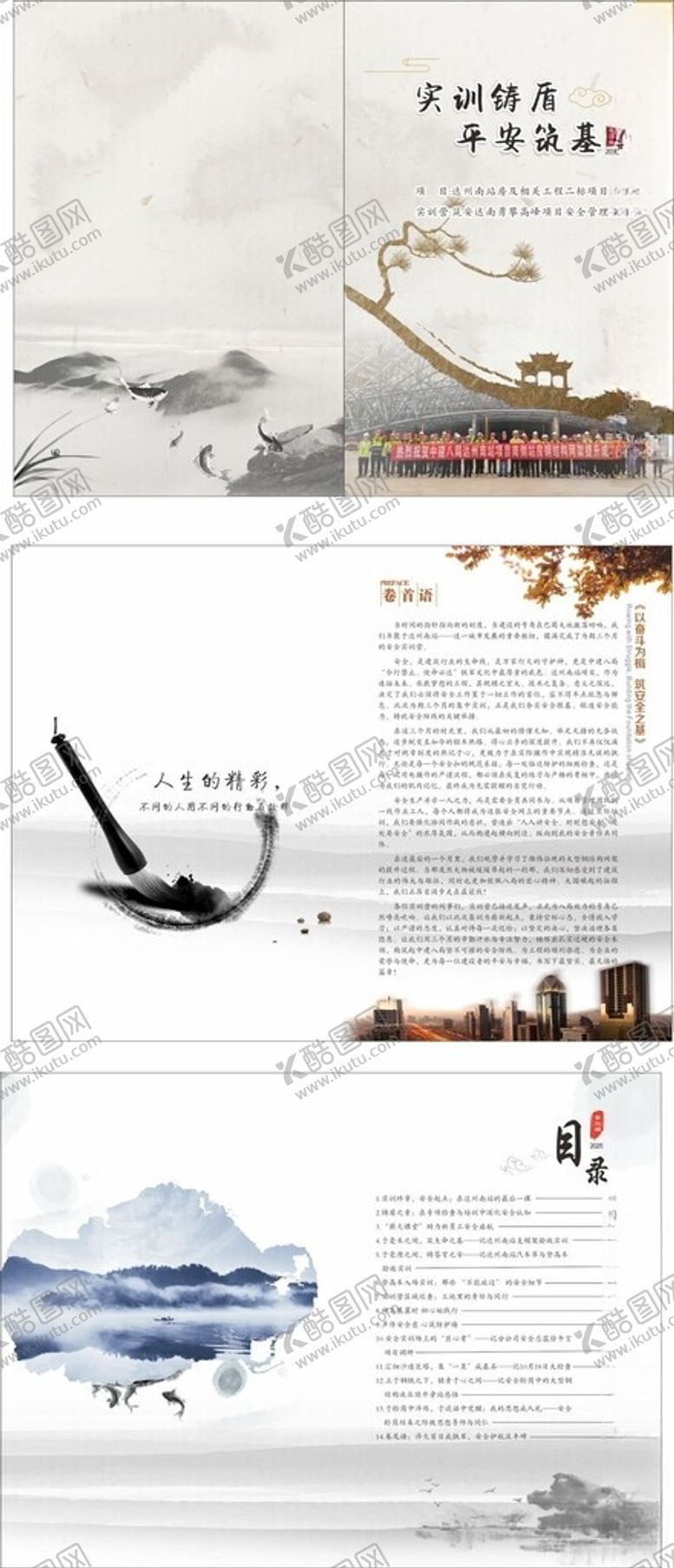 编号：21492604081216197348【酷图网】源文件下载-古风画册