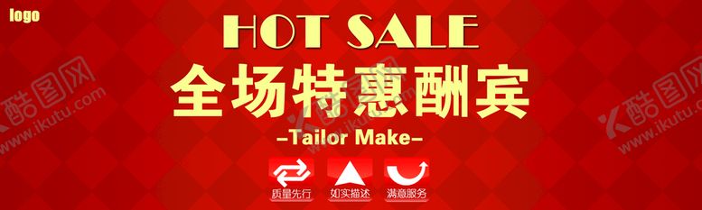 编号：46508209211756420917【酷图网】源文件下载-全场特惠 红色底纹商业