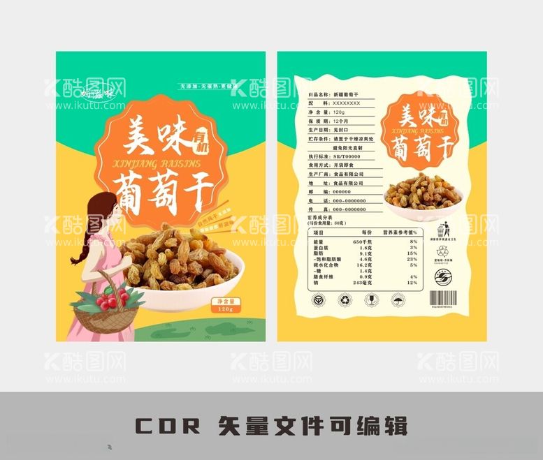 编号：68440312160602119351【酷图网】源文件下载-食品包装海报