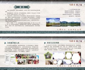 中国风展板