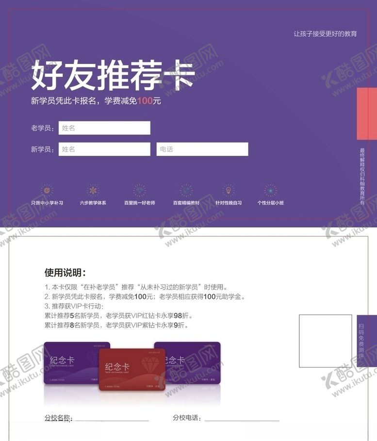 编号：23593907070223498174【酷图网】源文件下载-推荐卡