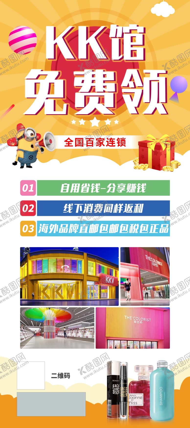 编号：14018610041803392193【酷图网】源文件下载-展架X展架