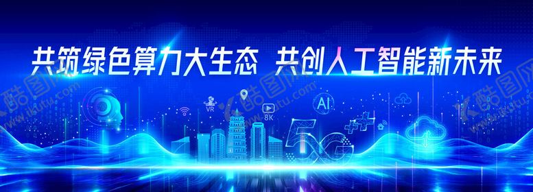 编号：56373911181203144012【酷图网】源文件下载-共建绿色生态共创工业新未来