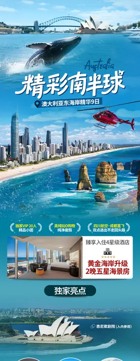 南半球观鲸季旅游