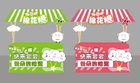 棉花糖展位
