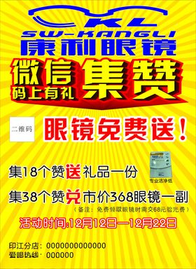 积攒送好礼