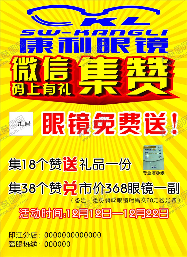 编号：33598110190318133245【酷图网】源文件下载-积攒送好礼