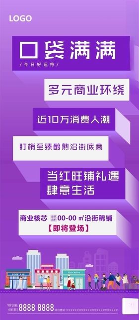 地产多肉活动微单飞机稿刷屏